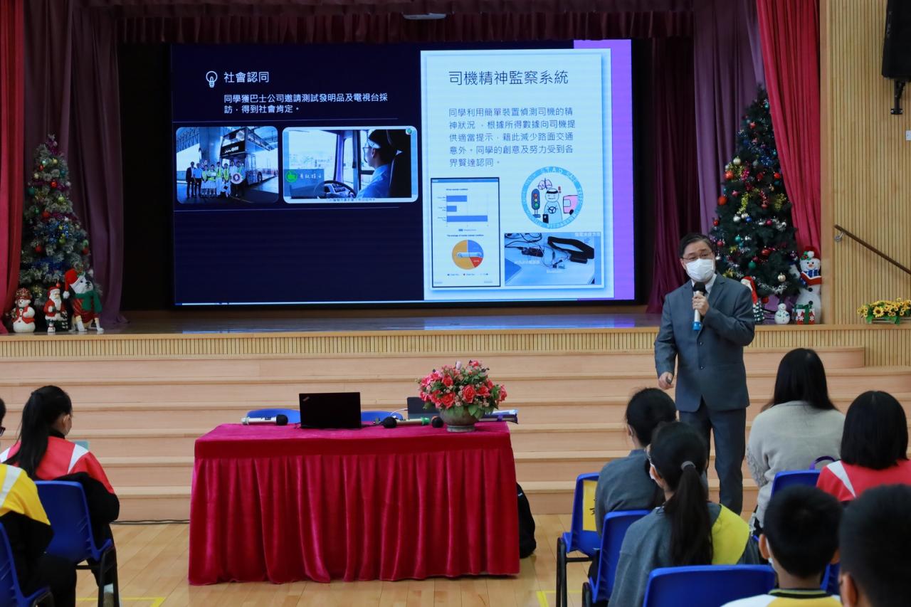 翁祐中學校長到校講座| 香港普通話研習社科技創意小學